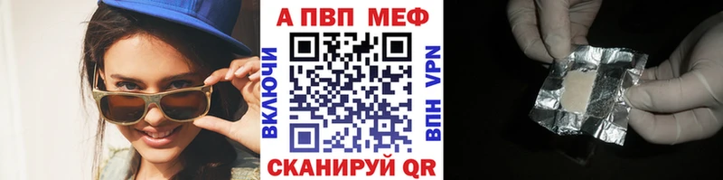 Alpha-PVP кристаллы  где можно купить наркотик  Сясьстрой 
