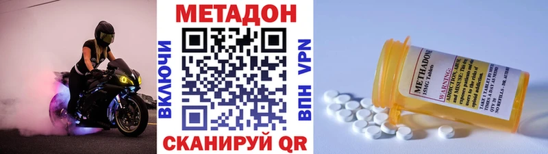 МЕТАДОН methadone  даркнет сайт  Сясьстрой 